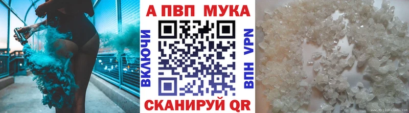 A-PVP мука  Купить закладки  Черноголовка 