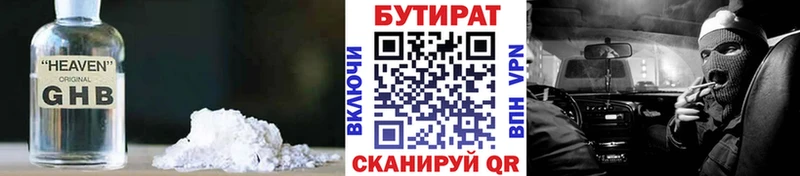 Купить  Черноголовка  Бутират 99% 