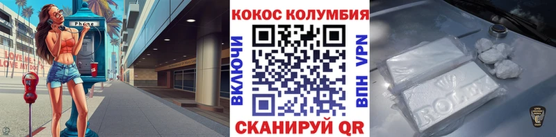 COCAIN Колумбийский  Купить закладки  Черноголовка 