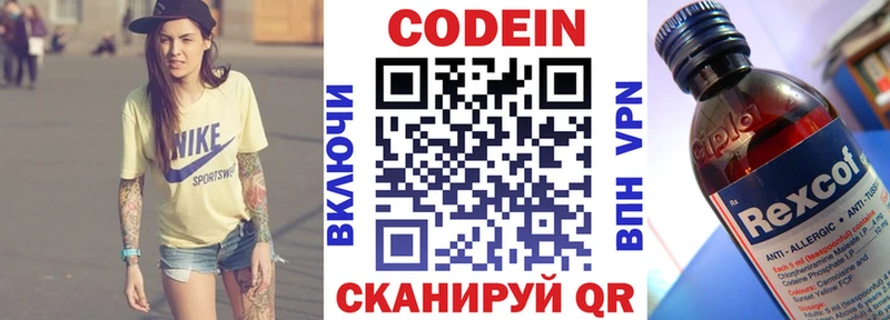 Купить  Черноголовка  Codein напиток Lean (лин) 