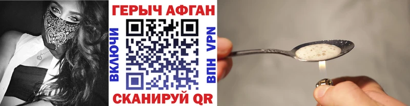Купить закладки  Черноголовка  ГЕРОИН Heroin 