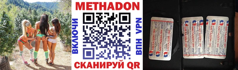 Метадон белоснежный  Купить где  Черноголовка 