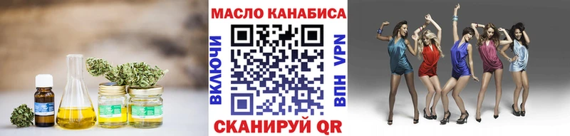 ТГК THC oil  Купить где  Черноголовка 